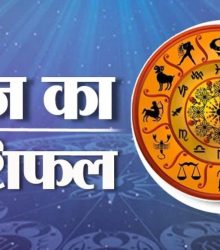 आज का राशिफल 3