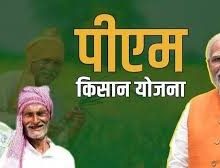 खुशखबरी या झटका? PM किसान योजना की 21वीं किस्त पर बड़ा अपडेट! 7