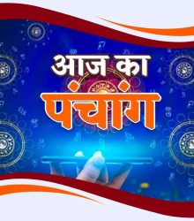 आज का पंचांग 1