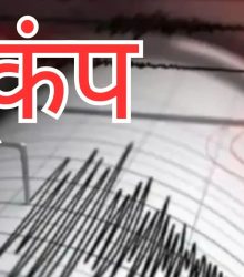 पाकिस्तान में कांपी ज़मीन, म्यांमार में भी हिली धरती- लोगों में मचा हड़कंप! 7