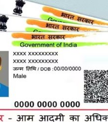 खुशखबरी! अब 28 जनवरी से Aadhaar में घर बैठे अपडेट करें पता 19